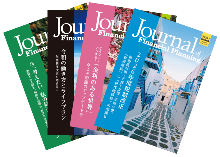 会報「FPジャーナル」