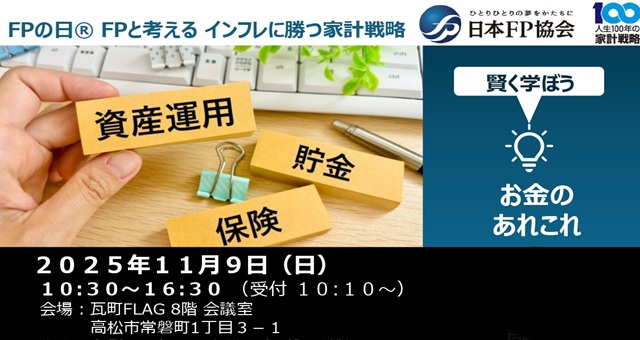 FPの日