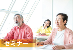 「節約？投資？その前に！一緒に学ぶお金の基本」画像