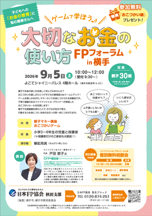 チラシ