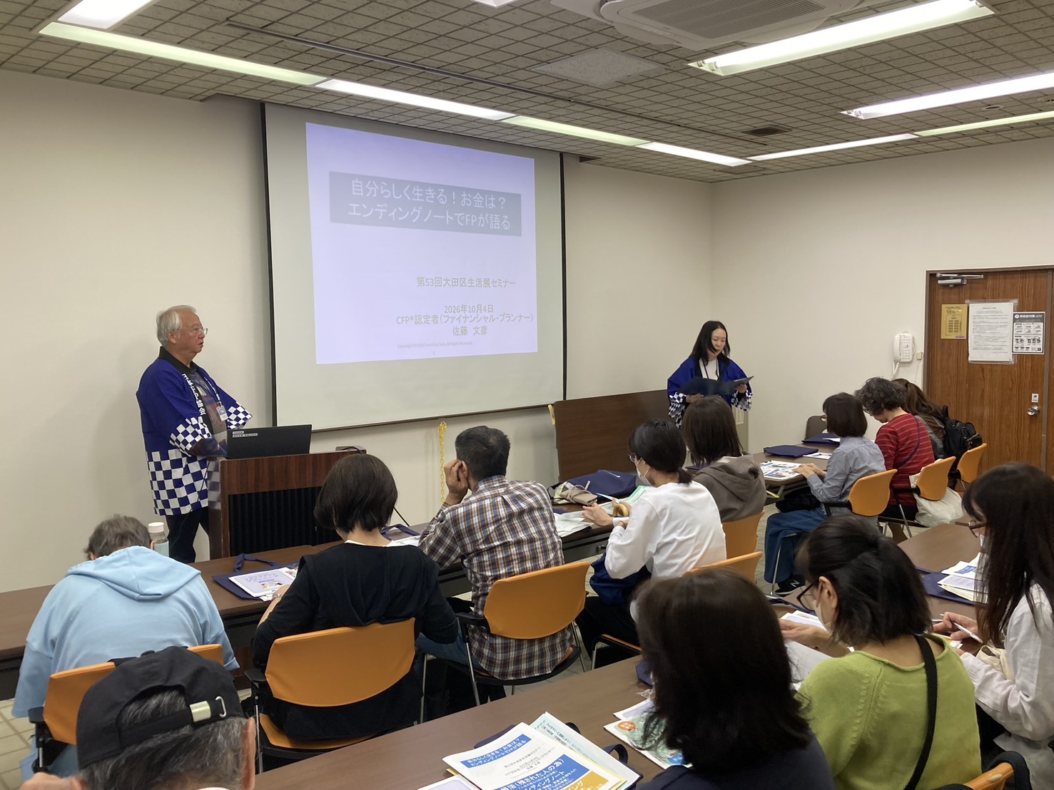 セミナーの様子