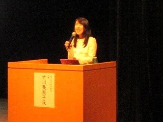竹川美奈子氏