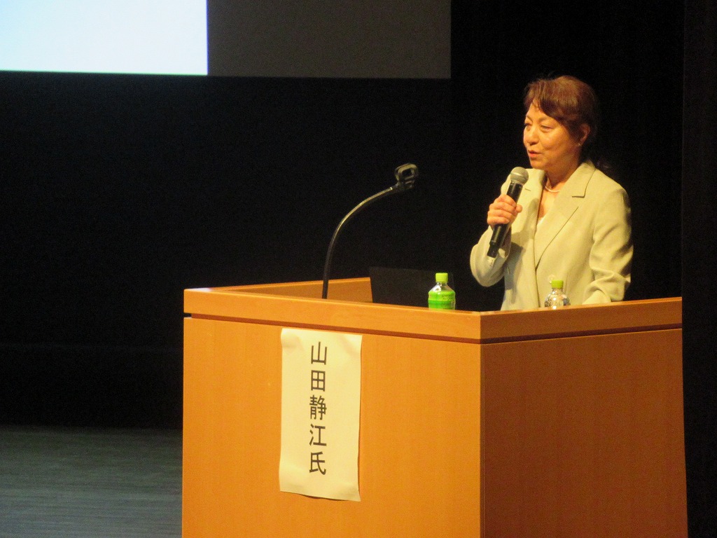 山田静江氏